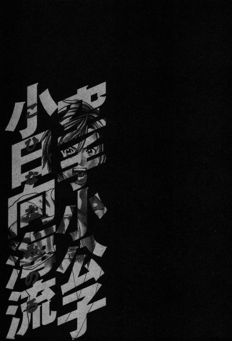 img Karate Shoukoushi Kohinata Minoru 2